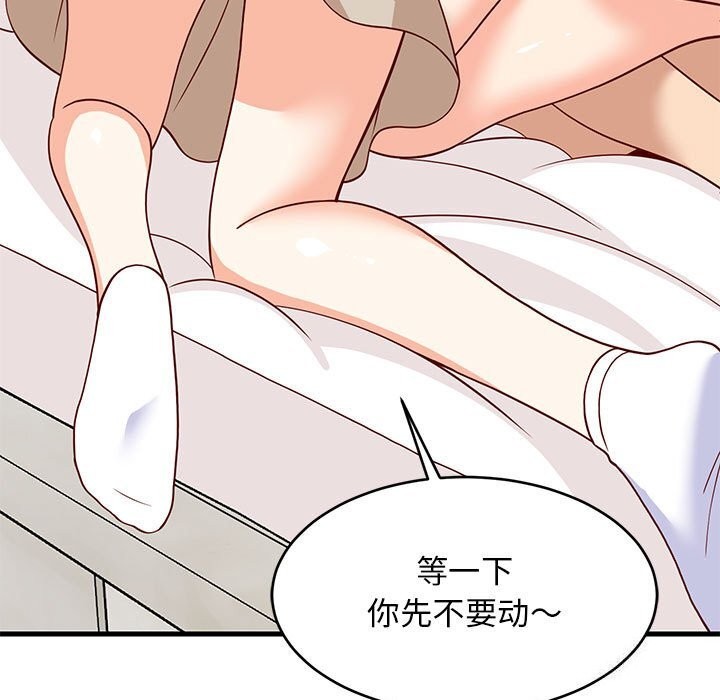 《难缠姐妹偏要和我同居》漫画 第23話