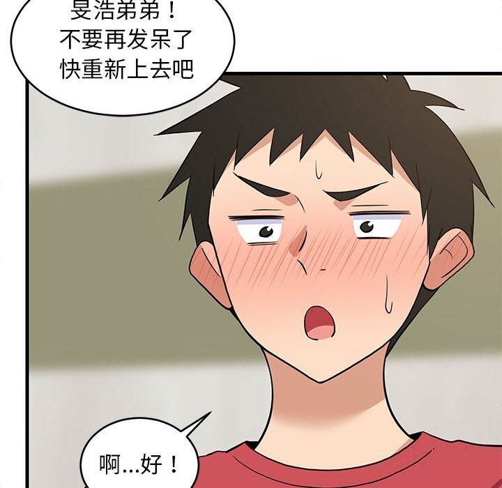 《难缠姐妹偏要和我同居》漫画 第23話