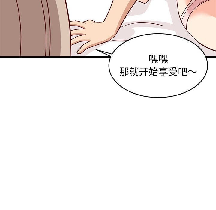 《难缠姐妹偏要和我同居》漫画 第23話