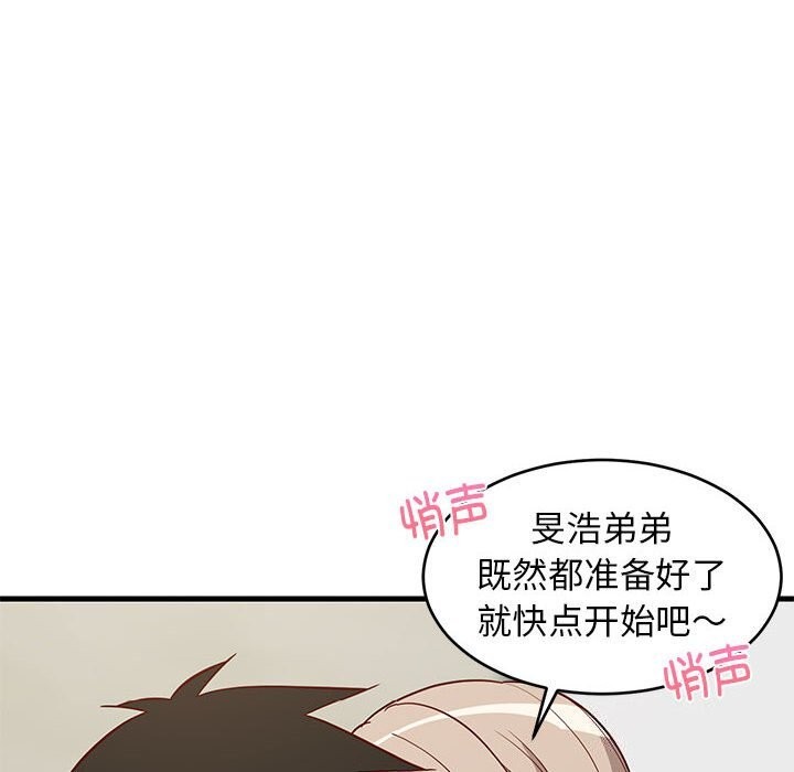 《难缠姐妹偏要和我同居》漫画 第23話