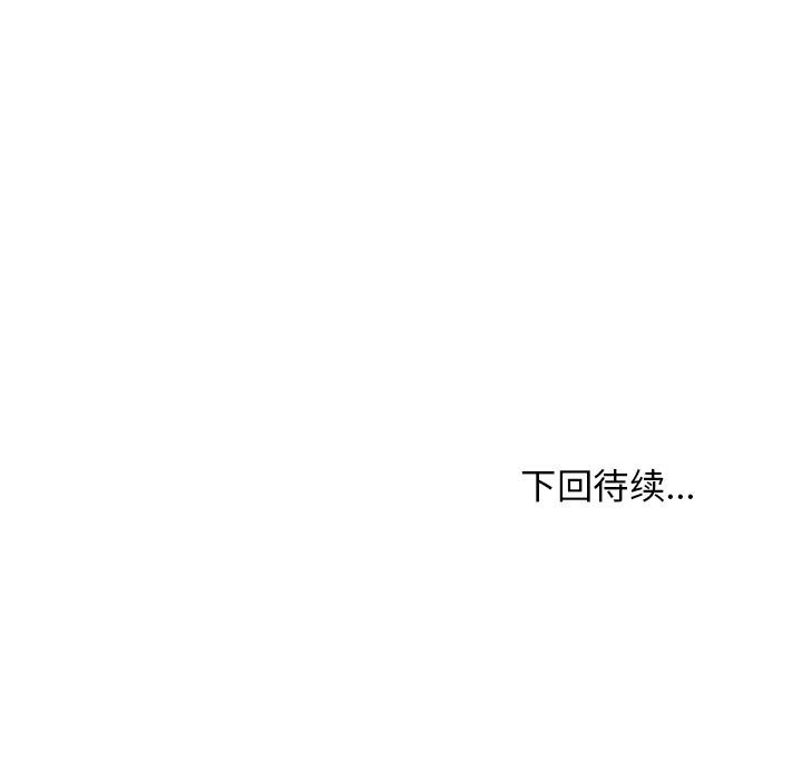 《难缠姐妹偏要和我同居》漫画 第23話