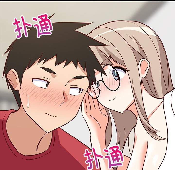 《难缠姐妹偏要和我同居》漫画 第23話