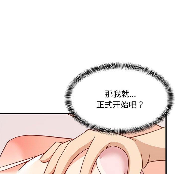 《难缠姐妹偏要和我同居》漫画 第24話