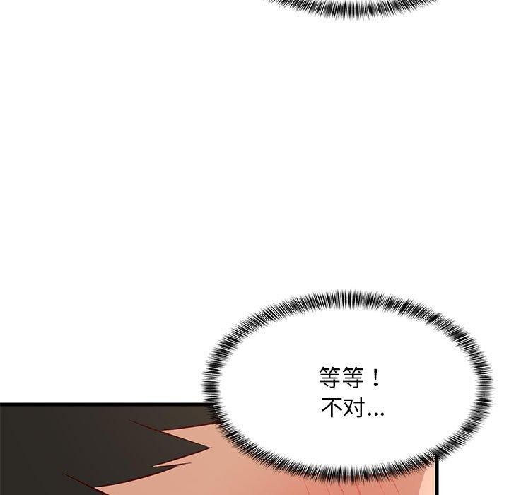 《难缠姐妹偏要和我同居》漫画 第24話