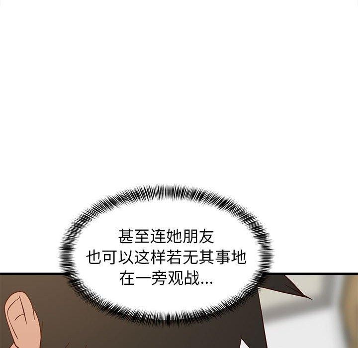 《难缠姐妹偏要和我同居》漫画 第24話