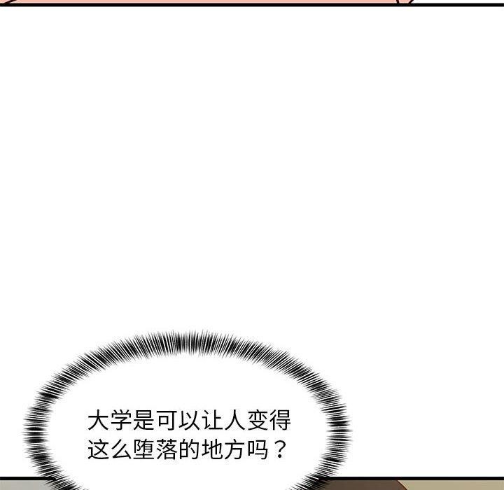 《难缠姐妹偏要和我同居》漫画 第24話