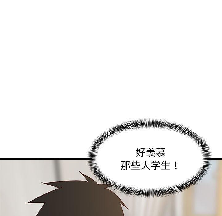 《难缠姐妹偏要和我同居》漫画 第24話
