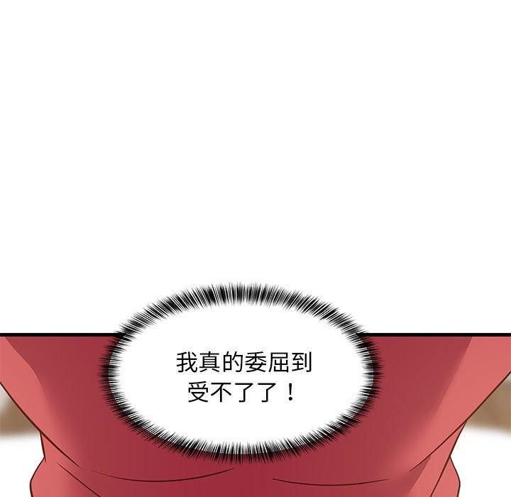 《难缠姐妹偏要和我同居》漫画 第24話