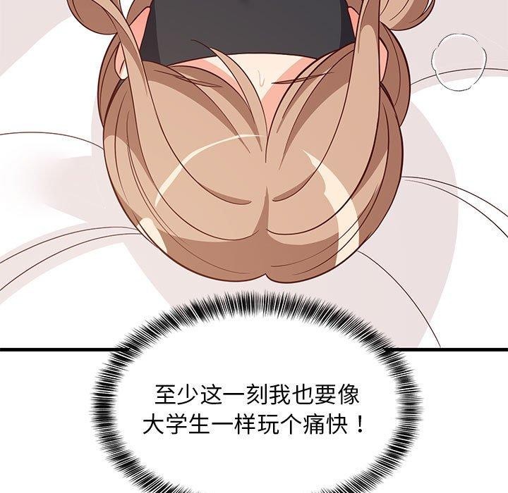 《难缠姐妹偏要和我同居》漫画 第24話