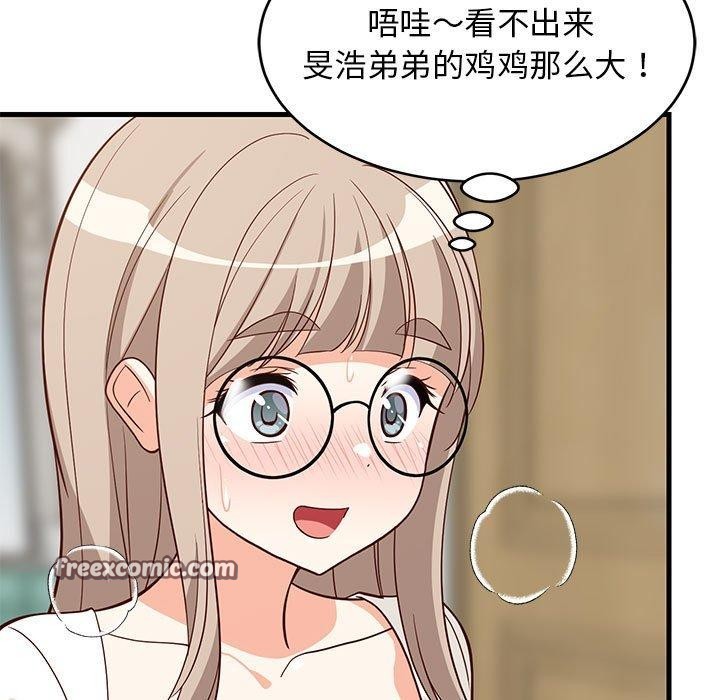 《难缠姐妹偏要和我同居》漫画 第24話