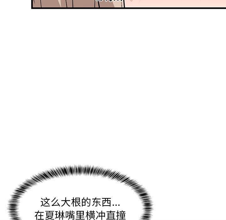 《难缠姐妹偏要和我同居》漫画 第24話