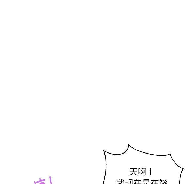 《难缠姐妹偏要和我同居》漫画 第24話