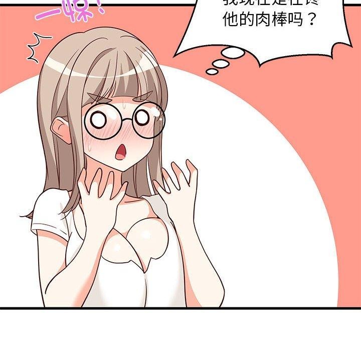 《难缠姐妹偏要和我同居》漫画 第24話