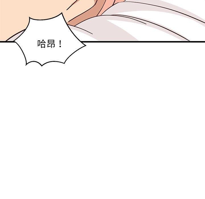 《难缠姐妹偏要和我同居》漫画 第24話