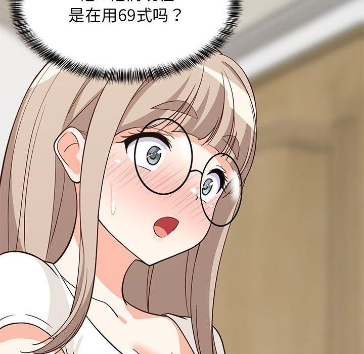 《难缠姐妹偏要和我同居》漫画 第24話