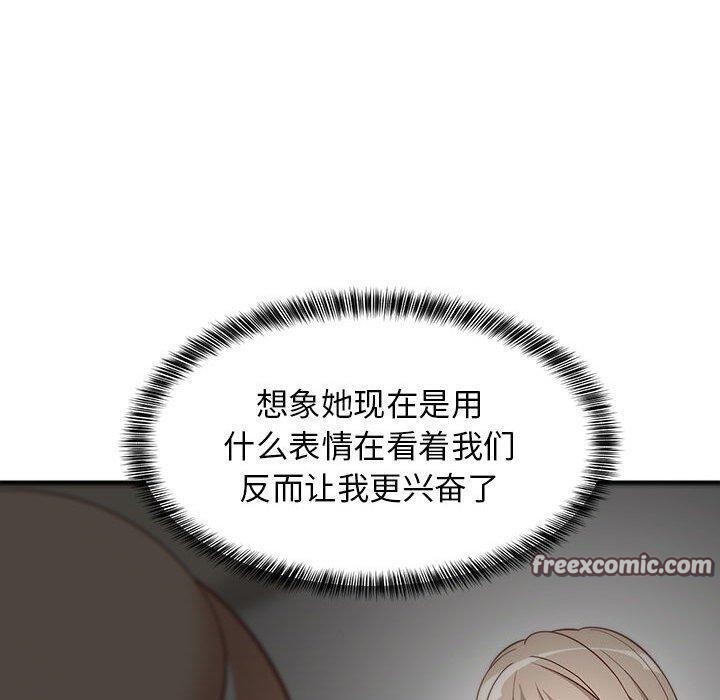 《难缠姐妹偏要和我同居》漫画 第24話