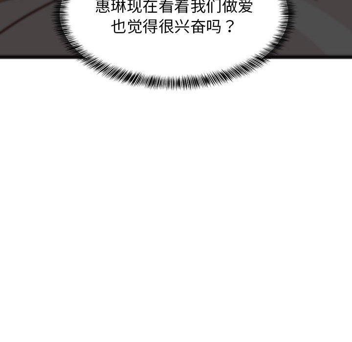 《难缠姐妹偏要和我同居》漫画 第24話