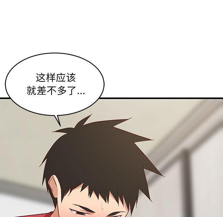 《难缠姐妹偏要和我同居》漫画 第24話