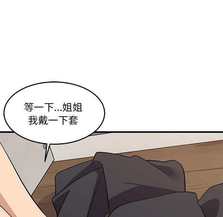 《难缠姐妹偏要和我同居》漫画 第24話