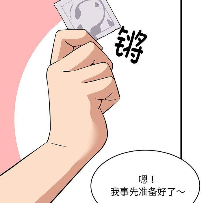 《难缠姐妹偏要和我同居》漫画 第24話