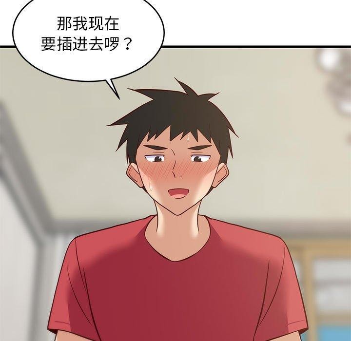 《难缠姐妹偏要和我同居》漫画 第24話