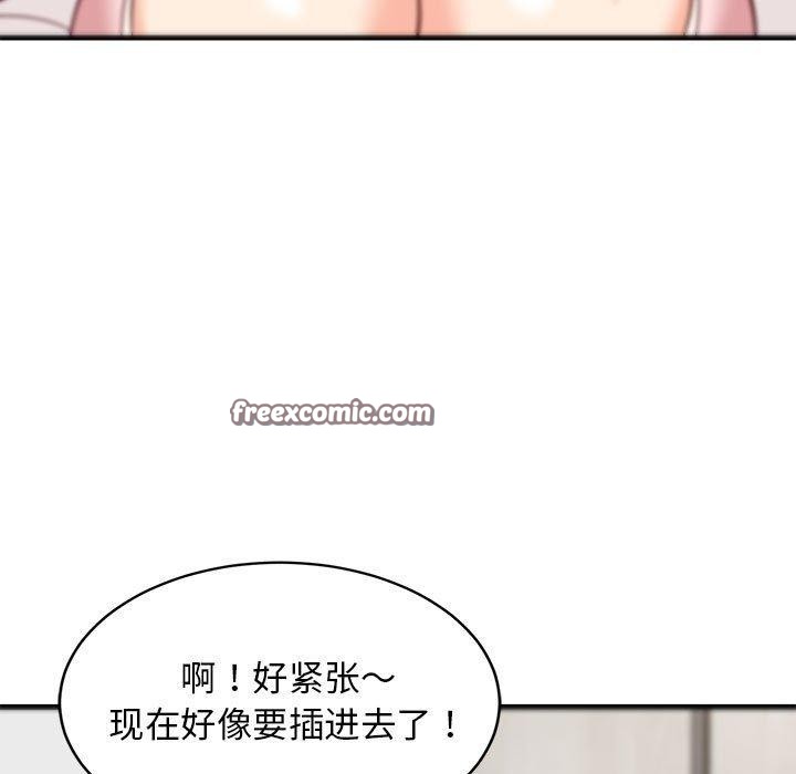 《难缠姐妹偏要和我同居》漫画 第24話