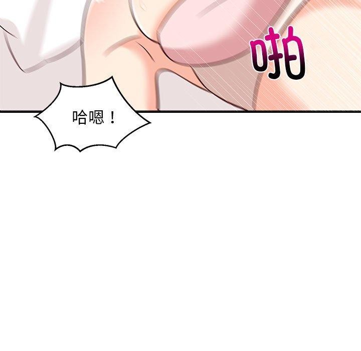 《难缠姐妹偏要和我同居》漫画 第24話