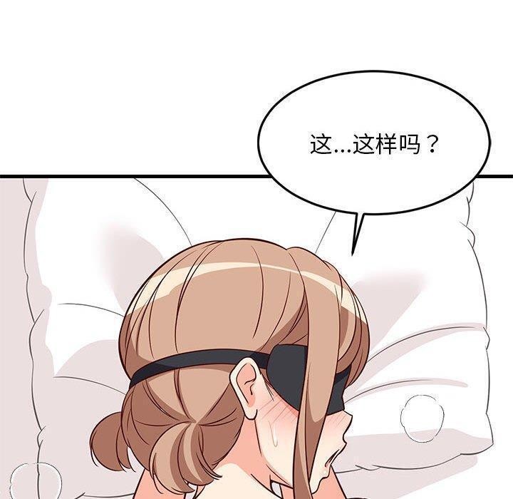 《难缠姐妹偏要和我同居》漫画 第24話