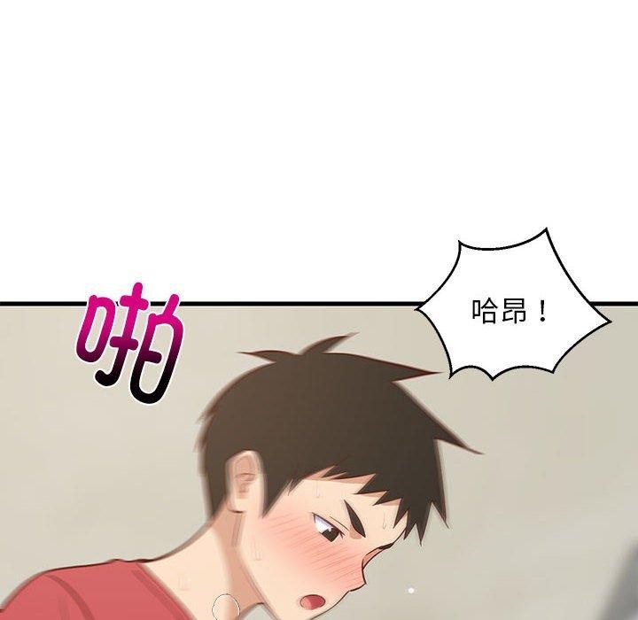 《难缠姐妹偏要和我同居》漫画 第24話