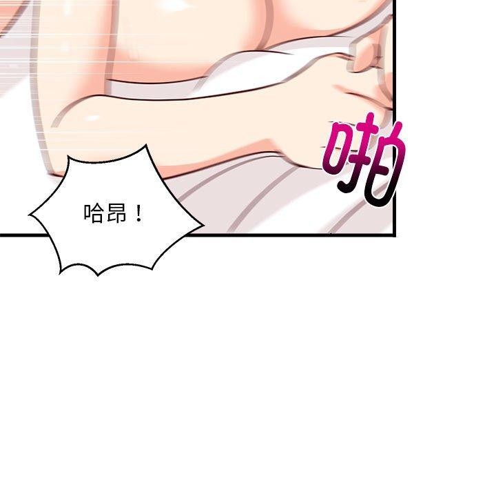 《难缠姐妹偏要和我同居》漫画 第24話