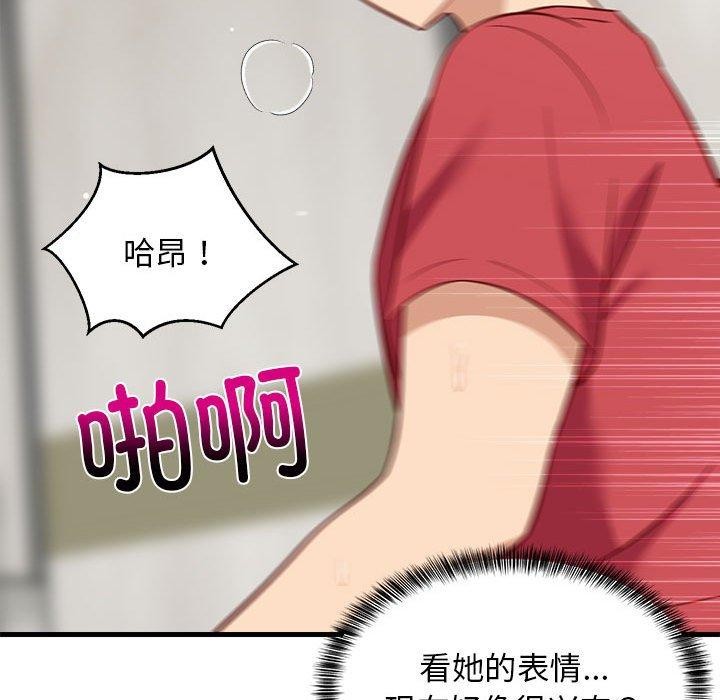 《难缠姐妹偏要和我同居》漫画 第24話