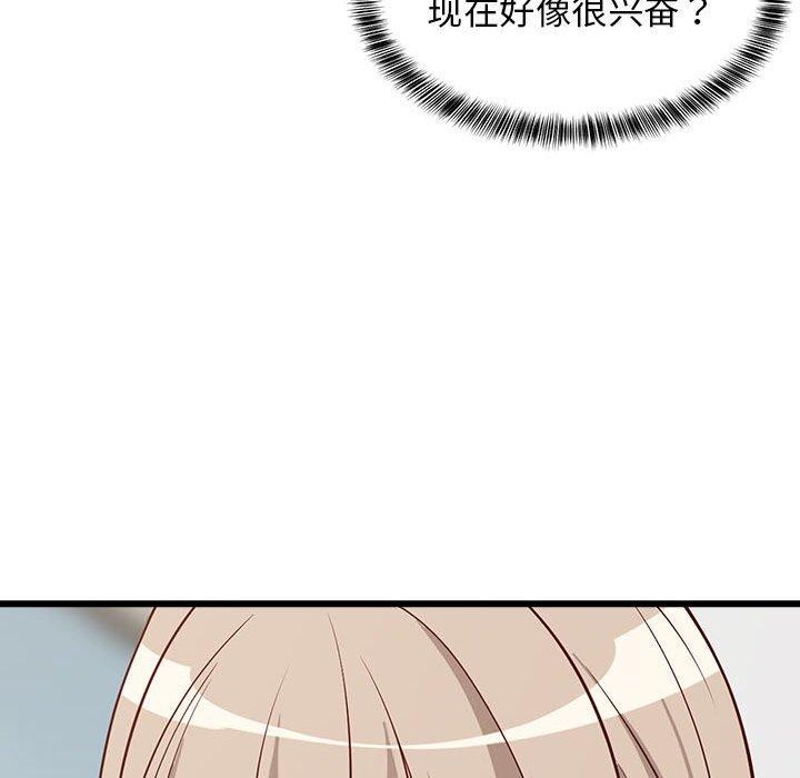 《难缠姐妹偏要和我同居》漫画 第24話