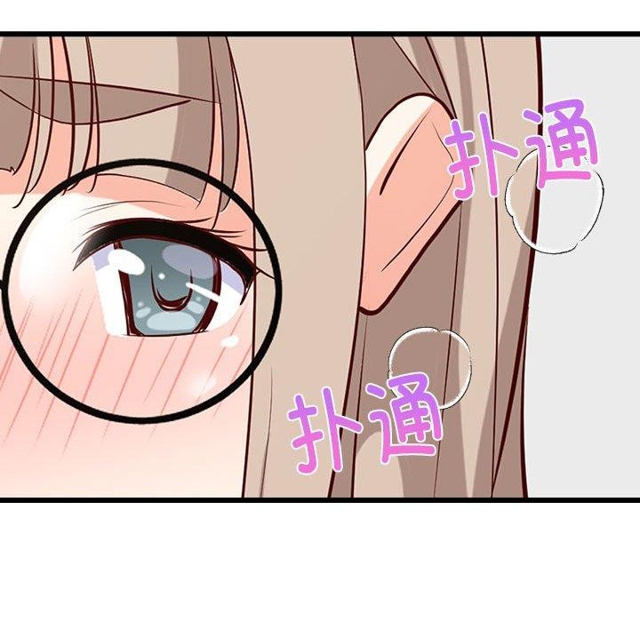 《难缠姐妹偏要和我同居》漫画 第24話