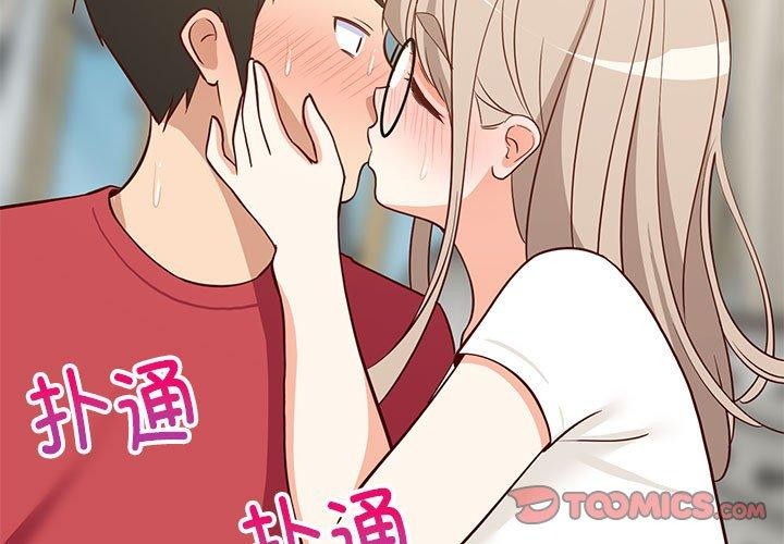 《难缠姐妹偏要和我同居》漫画 第25話