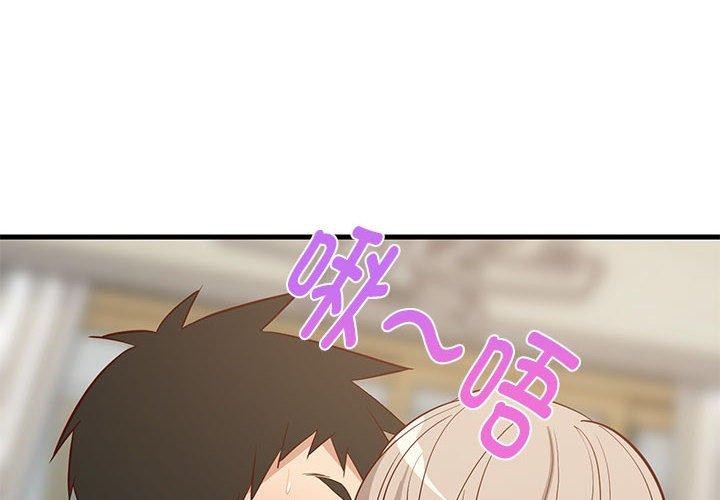 《难缠姐妹偏要和我同居》漫画 第25話