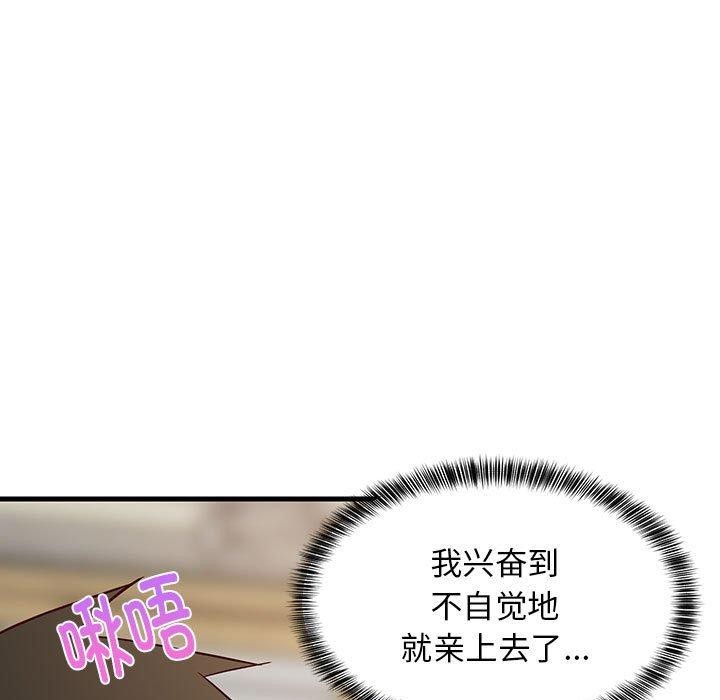 《难缠姐妹偏要和我同居》漫画 第25話