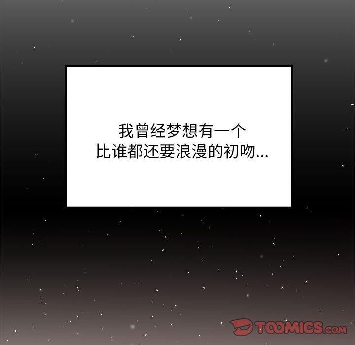 《难缠姐妹偏要和我同居》漫画 第25話