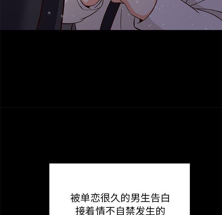 《难缠姐妹偏要和我同居》漫画 第25話