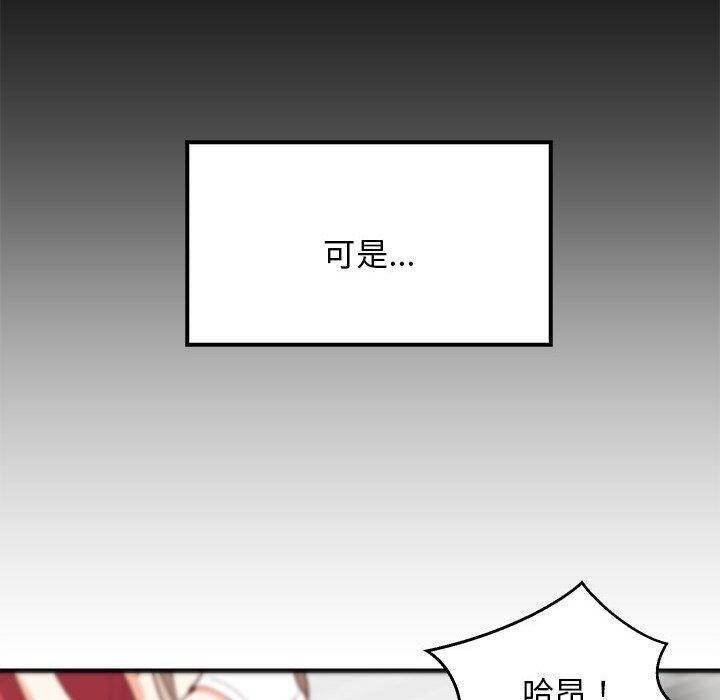 《难缠姐妹偏要和我同居》漫画 第25話