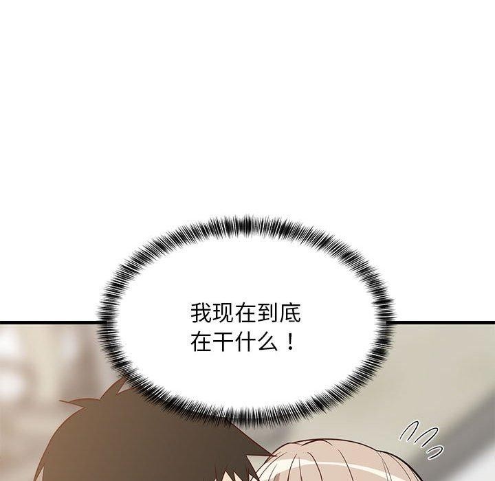 《难缠姐妹偏要和我同居》漫画 第25話