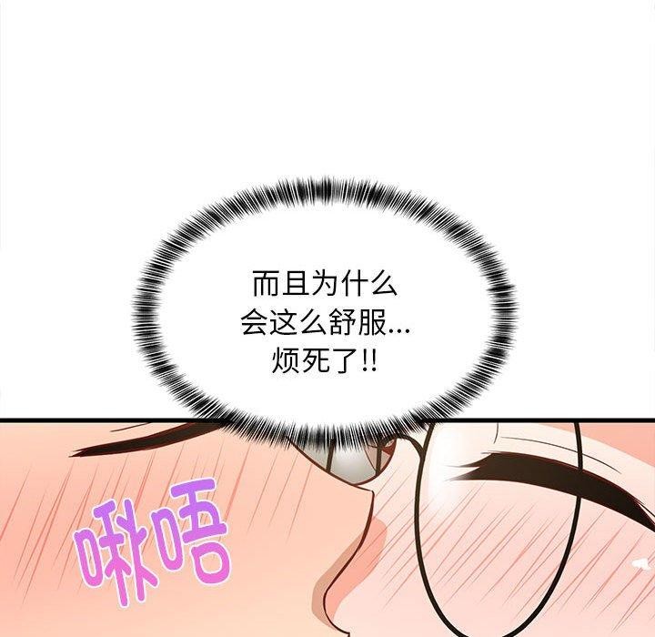 《难缠姐妹偏要和我同居》漫画 第25話