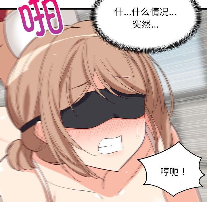《难缠姐妹偏要和我同居》漫画 第25話
