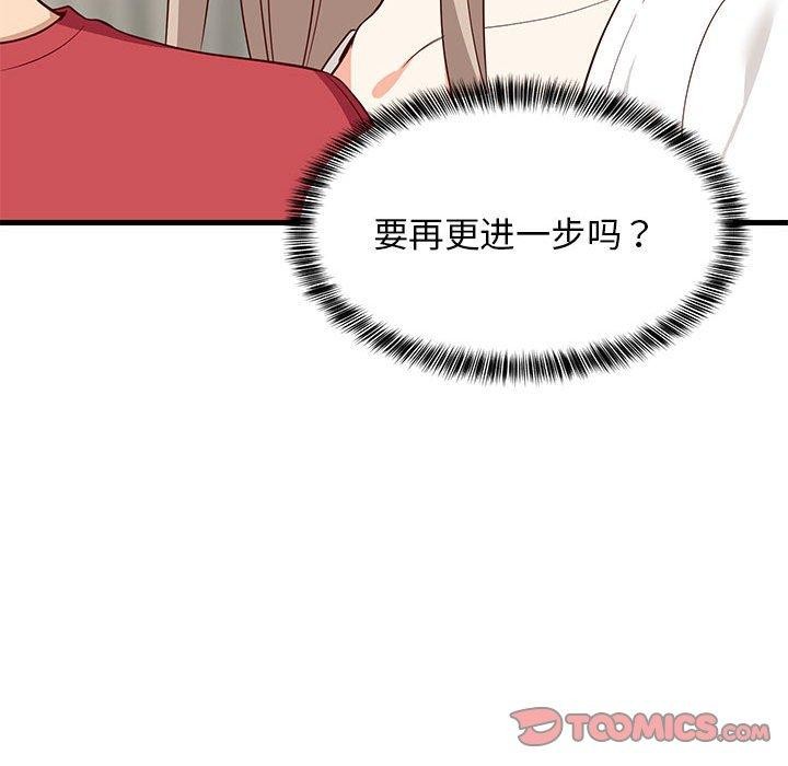《难缠姐妹偏要和我同居》漫画 第25話