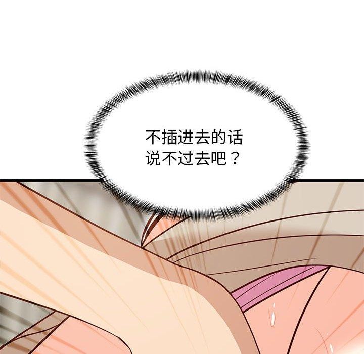 《难缠姐妹偏要和我同居》漫画 第25話