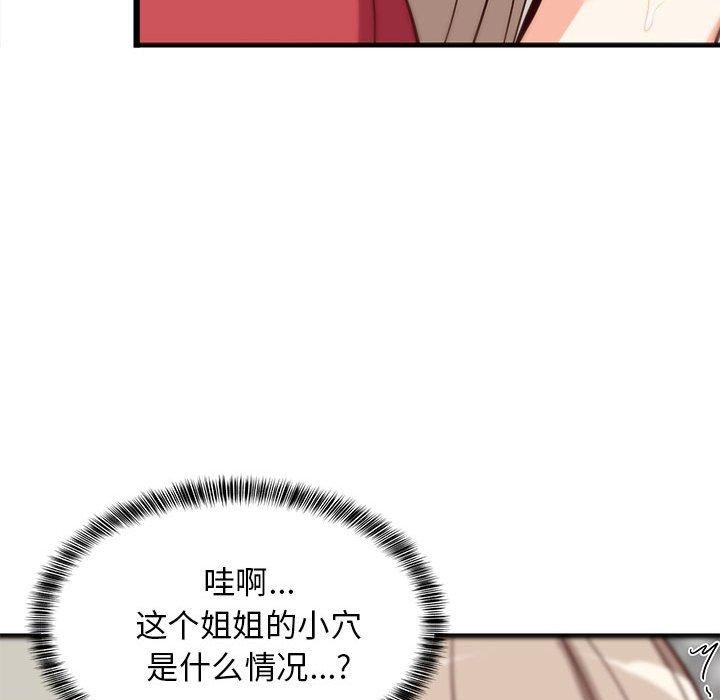 《难缠姐妹偏要和我同居》漫画 第25話