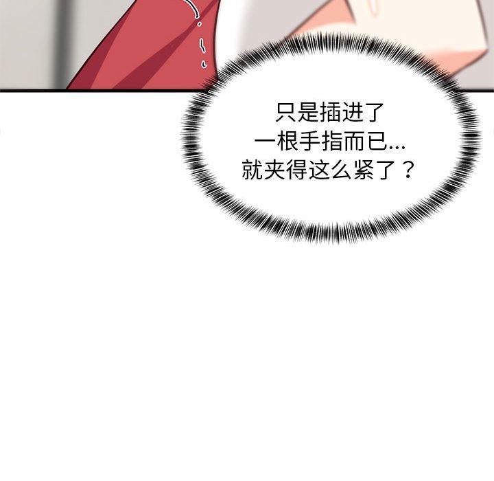 《难缠姐妹偏要和我同居》漫画 第25話