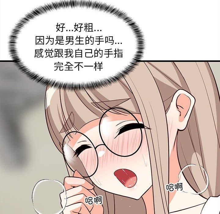 《难缠姐妹偏要和我同居》漫画 第25話