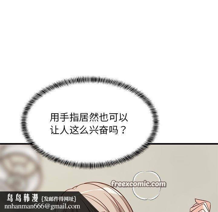 《难缠姐妹偏要和我同居》漫画 第25話