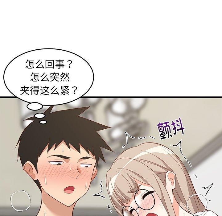 《难缠姐妹偏要和我同居》漫画 第25話