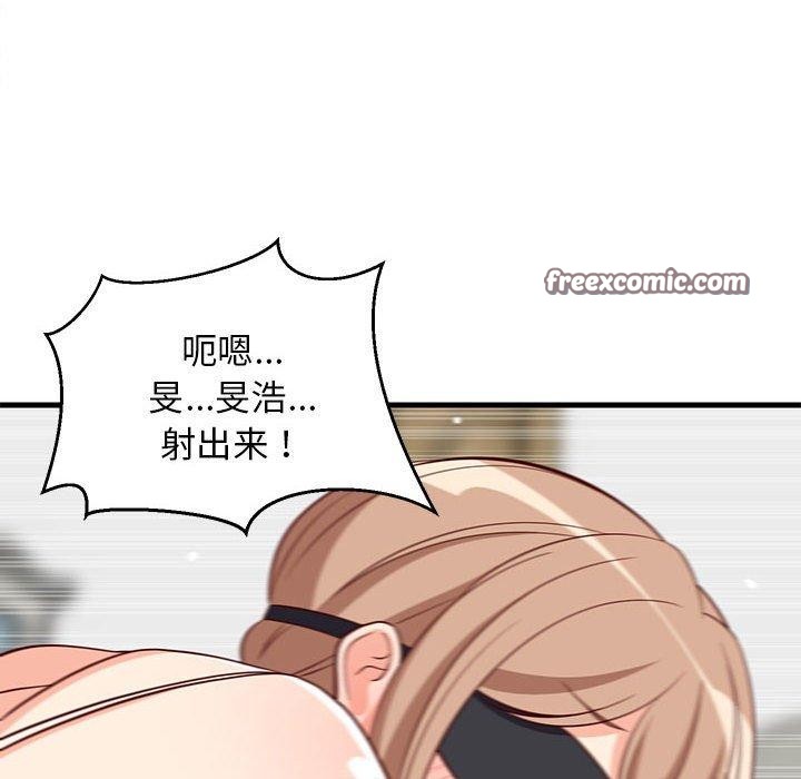 《难缠姐妹偏要和我同居》漫画 第25話